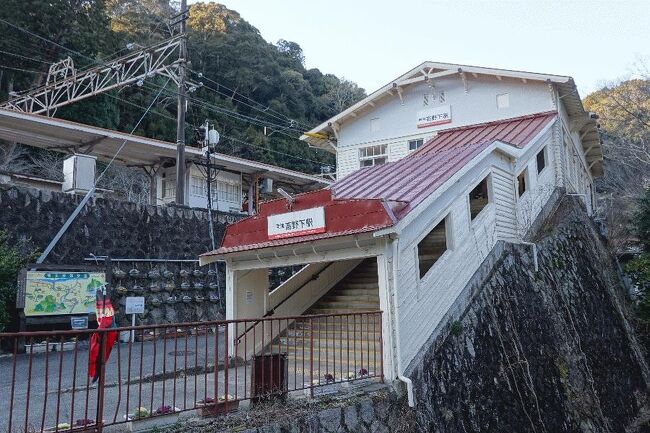 ■はじめに<br />　宿泊施設として整備された駅舎に宿泊するシリーズの2回目であるが、今回は南海電鉄の高野下駅である。大正14年に普請された駅舎（近代化産業遺産に指定）を改装して2019年に開業したホテルであり、正式名称は「NIPPONIA HOTEL 高野山 参詣鉄道 Operated by KIRINJI」と非常に長い。NIPPONIAは古民家などをリノベーションして高級宿泊施設として提供している取り組みであり、その1つとして高野下駅が対象となったものである。<br />　駅舎内には、宿直室を改装した「高野」という大き目の部屋と、乗務員の待機室を改装した「天空」という小さ目の部屋、2つしかない。1人旅なので「天空」の方で空室検索をしたが、土曜に泊まるとなると、高級宿泊施設だけあって22,000円にもなってしまう。そこであれこれ検索すると、外資系の予約サイトでなんとか19,508円で決済することができた（レートの関係か何かであろうか）。<br />　宿泊の2日前に案内メールが送られてきて、専用サイトで必要事項を記入して、当日の入室方法などの情報を得た（ホテルには常駐している係員はいないため）。<br />　駅舎ホテルに泊まるだけではネタ不足である。地理的には「高野山に行けば」となるが、普通の観光からお遍路のお礼参りを含めて、高野山はもう何回も（7～8回くらい）行ったことがある。結局、土曜日は和歌山電鐵再訪、日曜日は大阪府内の鉄道小ネタを収集してくることにした。<br /><br />＠高野下駅にて<br /><br />【過去のシリーズ】<br />「駅舎に泊まる」旅 Part1（田川伊田駅編） https://4travel.jp/travelogue/11737880