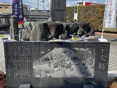 「鎌倉殿の１３人」～富士川の合戦地を巡り、義経との対面地へ