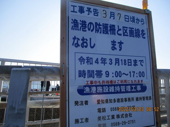 往復の海岸3と4月豊浜 桟橋の防護柵修理と夏の海の支度中』内海・南知多(愛知県)の旅行記・ブログ by さいちゃんさん【フォートラベル】
