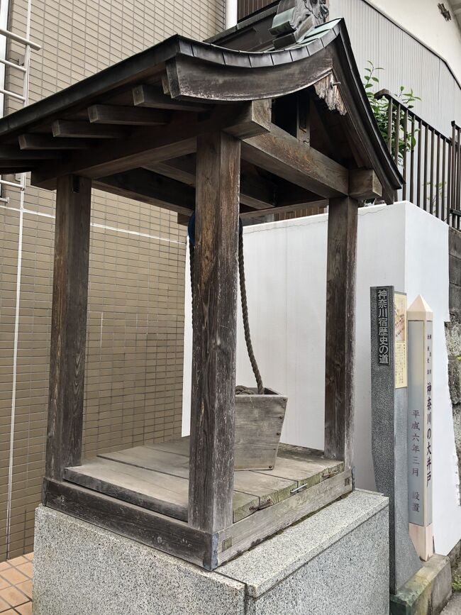 横浜で所用を済ませて、午後から、歴史の道歩き、再開です。<br /><br />今度は横浜駅西口から上台橋まで歩き、そこから旧東海道を行きます。<br />歴史の道の中でも、上り下りのあるエリアです。<br /><br />神奈川宿歴史の道は、横浜の上台橋から宮前商店街はほぼ旧東海道と同じです<br /><br />が、それより東側は旧東海道は国道15線となり、歴史の道は寺院などを巡る<br /><br />ため、東海道より北側の道が設定されています。<br /><br />昔の建物などは残ってないとはいえ、色々工夫されていて、楽しく街歩きができました。