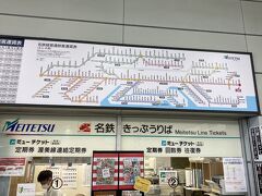 祝、2023年大河「どうする家康」に決定！初めての岡崎へ② 初乗車の"名鉄"で"東岡崎"に到着。名鉄の路線網は想像以上に広範囲・複雑だった！