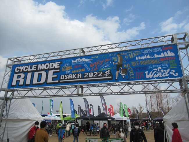 サイクルモードライド2022　大阪の様子。<br />https://www.cyclemode.net/ride/<br />大阪の吹田市、万博記念公園。<br />絶好の晴天で、たくさんの人が訪れていました。<br />気温もぐんぐんと上昇して、小春日和の感じ。<br />各種イベントも多彩ですし、人気のアウトドアフェアやフードカーなども併せて楽しめます。<br />著名人や、有名ユーチューバーなども来ていました。<br />普段は目にするだけの、高級なロードバイクの試乗も出来ました。<br />一部は、事前の予約制でスマホのアプリが無いと、試乗が出来ないとの事。<br />自転車も、電気モーターのアシスト機能の波がやって来そうです。