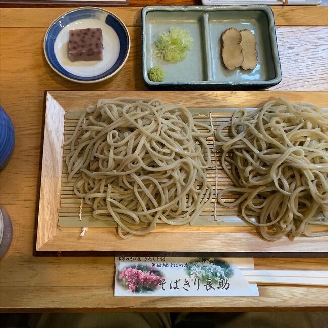 秋田の地そばを食べに行く(角館そばきり長助)