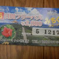 ２０２１年は沖縄へ　５月　石垣編　路線バスで回る石垣島　５月７日～１１日（１）