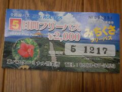 ２０２１年は沖縄へ　５月　石垣編　路線バスで回る石垣島　５月７日～１１日（１）