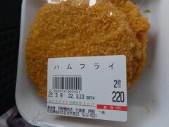 本荘ハムフライを探せ