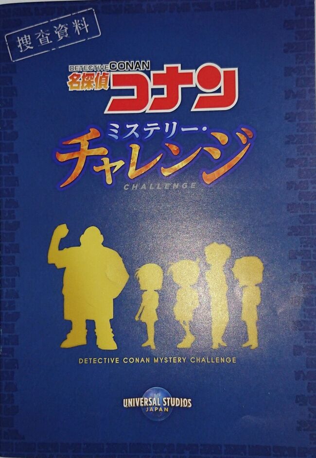 コナンミステリーチャレンジにチャレンジしました。<br />ミニオンパークはイースター一色&#127925;