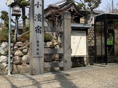 ひょうごさんぽ　　宝塚　三街道の交わる江戸時代の趣残る小浜宿を歩きます。