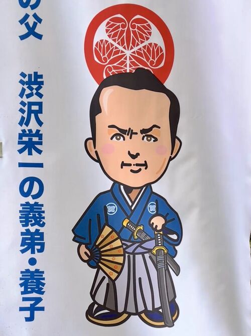 飯能戦争に敗北し、奥武蔵の山中で自刃した渋澤平九郎の悲しい