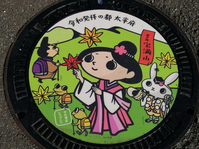 先月行ったのは、往復FDAと宿泊がセットになった「はてな旅」10000円。<br />同じ旅行会社で平日のみで日帰りの「ちょこっと旅」9800円もあり、はてな旅と違って目的地が選べました。<br />福岡に行きたい息子と、年末ちょこっと行ってきました。<br /><br />目的地は福岡ですが、博多よりも大宰府に行きたいと息子。<br />天満宮だけではなく竈門神社も・・、ってそれはどこにあるの?<br />