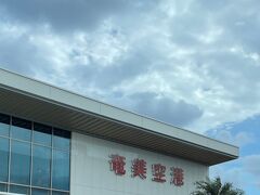 春旅　奄美へ①