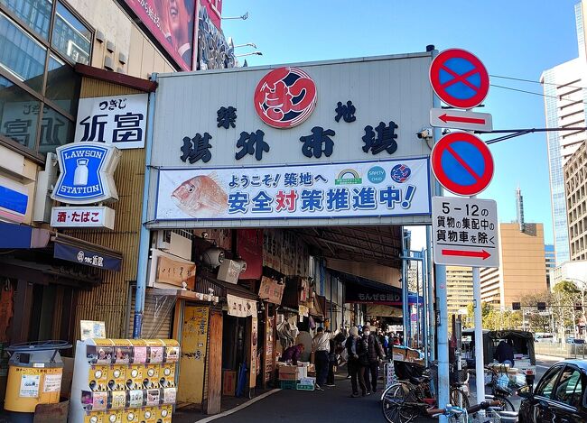 築地場外ワンダーランド！』築地(東京)の旅行記・ブログ by SamShinobuさん【フォートラベル】