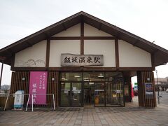 福島市のお寺に参拝しに行ったので、飯坂温泉へ行き温泉に入ってきました