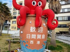 日間賀島ふぐづくし食べ納め～♪(^o^)の旅