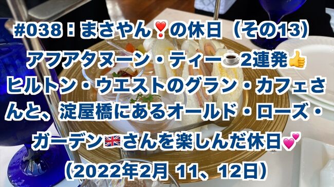 旅行に行きたい・・・・気持ちを抑えに抑え、ちょっと超えた我慢の限界をなだめるために・・・リッチなモーニング2連発です！<br /><br />https://www.youtube.com/watch?v=vdHPp-wz1JI&amp;t