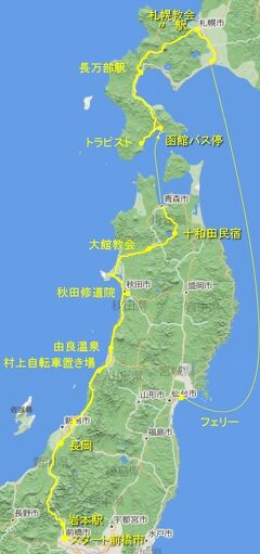 自転車の旅　おーい北海道（８）最終回