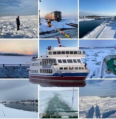 流氷が見たい！4日目の最終日、マイルで行った網走流氷見物は大成功で大満足！やっぱり旅行は楽しい！！