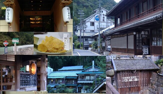 南紀(和歌山県)の日本秘湯を守る会を巡る旅