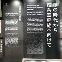 NO WAR! 平和都市広島と宮島・リラックマ詣で