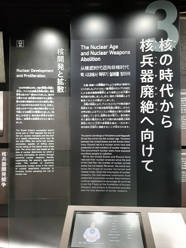 去年、緊急事態宣言で多くの観光地が休業のため行くのを断念した松山→広島の観光。裏目的は、道後と宮島にオープンしたリラックマのお店だったりしますが・・・ｗ<br /><br />今回は施設がオープンしていそうだったので、松山→呉→広島と飛行機・フェリー・新幹線を駆使した観光にトライしました。<br /><br />フェリーは、昔松山から広島に行った帰り、雪と強風で山陽道と瀬戸大橋が封鎖された（１２月頭だったのに）時以来で、なんかいい雰囲気だったのでそのことを思い出して決めました。<br /><br />旅程は以下の通りです。<br /><br />３／１７－１９　松山<br />３／１９－２０　呉<br />３／２０－２１　広島<br /><br />旅行記は呉から広島に入ってから、東京に帰るまでです。<br />何度か広島には来ていますが、原爆の展示を見たのは初めて。<br />ウクライナで戦争が起きていますが、人が人を殺す、そんなことはあってはいけないのだと思いを強くしました。