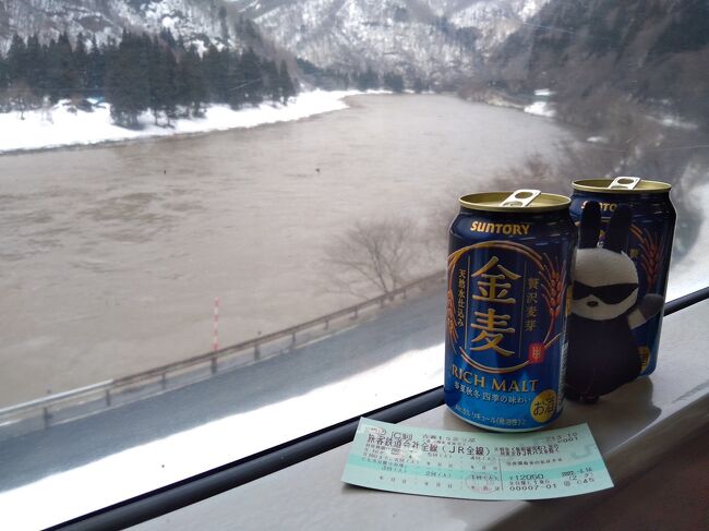5月になるとしばらくの間、山形県の新庄と余目を結ぶ陸羽西線が2年ほど運休(バス代行)になってしまう。最上川沿いを走り、その流れを見ながらの列車旅....お名残り乗車を兼ねてどこかへ旅に行こうと決めた。<br /><br />しかし、まさかこの旅が途中で終わってしまうなど思ってもいなかった。