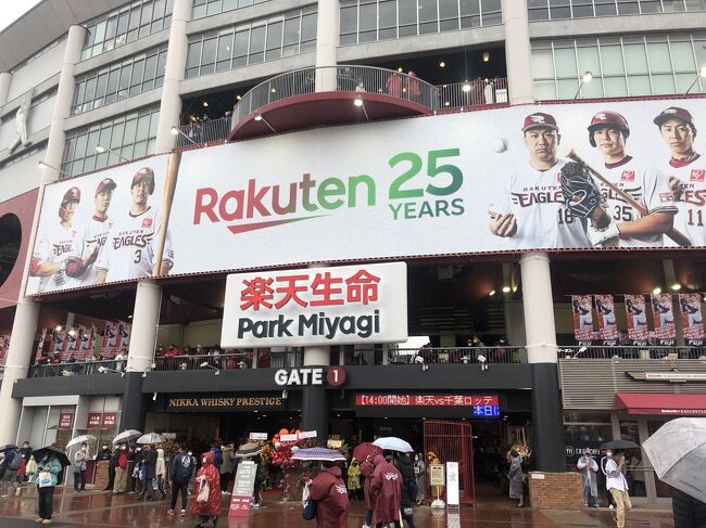 令和4年初のプロ野球観戦は、3月26日の楽天生命パーク宮城での東北楽天ゴールデンイーグルス対千葉ロッテマリーンズ戦第2戦。当初は、東北新幹線「はやぶさ」で大宮駅から仙台駅まで乗り、仙台駅到着後は午前中に仙台市体育館温水プールを再訪。午後は楽天生命パーク宮城のライトスタンドで千葉ロッテを応援し、夜は適当に仙台グルメでもいただいて、最終の東京駅行きのはやぶさに乗って日帰りをする予定でした。<br /><br />しかし、その10日前の3月16日夜、福島県沖を震源とする宮城県・福島県で最大震度6強を記録した地震が発生。なかには、11年前の東日本大震災の地震よりもすごい揺れだったという方もいるほどで、残念ながら死者・負傷者が多数出てしまいました。交通機関でも、特に東北新幹線が橋脚破損や新幹線脱線など多大な被害に見舞われ、一部区間が不通になりました(令和4年3月26日現在、郡山駅~一関駅間が不通)。<br /><br />東京から東北方面に行く大動脈というと、もう一つJR常磐線がありますが、こちらも地震直後は一部区間で不通になりました。しかし、東北新幹線のような深刻な被害の報道は出てこず、ならばと、3月26日までにJR常磐線が全線再開する望みをかけて、東北新幹線ルートをキャンセル(無料でキャンセルできました)。特急ひたちを上野駅から仙台駅まで初めて乗り通すルートへ変更しました。厳密には始発駅の品川駅から乗れば完璧なのでしょうが、そこまではねぇ。<br /><br />ちなみに、JR常磐線には一度完乗経験があり、今から36年前の1986年8月。当時中1でしたが、入っていた旅行研究部の部活動で北海道まで行った帰り、青森駅から常磐線ルートで上野駅まで走る寝台特急「ゆうづる」に乗車して完乗しました。ただ、昼間に特急ひたちでとなると、上野駅~相馬駅間を昨年ようやっと乗車したのですが、相馬駅~仙台駅間は未乗でした。<br /><br />話を戻しましょう。JR常磐線は野球観戦の2日前、3月24日に全線で運転が再開したものの、地震の影響で徐行運転の箇所も多いことから、臨時ダイヤとして特急ひたちは品川駅~原ノ町駅間、原ノ町駅~仙台駅間は臨時快速という扱いになりました。長い話になりましたが、そんな臨時ダイヤで時間は余計に長くかかっても、未乗区間の相馬駅~仙台駅間を踏破し、楽天生命パーク宮城へいざ乗り込まん。杜の都で、ロッテファイティン!