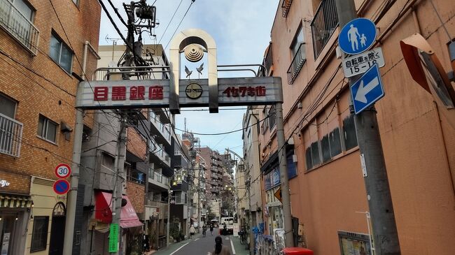 この日は東横線の祐天寺で昼飲みスタート。<br />駅前にある「満天酒場」に入る。<br />以前、京浜東北線の蕨駅の近くにある店に入り、リーズナブルに飲めたので、この日もセレクト。<br /><br />階段を下りて席に座る。<br />午後３時で店は空いている。<br />ホッピーとおでんで昼飲み。<br /><br />おでんが期間限定で１個７０円なのは嬉しい。<br />トイレに８０年代アイドルの社員が貼ってあるのが、我々世代には嬉しい。<br /><br />ホッピーのナカはストップかけるまで入れてくれる。<br />嬉しく飲んで店を出る。<br /><br />中目黒まで歩こう。<br />子供の頃、祖母と一緒に何度となく来た中目黒の目黒銀座。<br />懐かしい通りを散歩してから、店を探す。<br />大好きなもつ焼きの店を発見。<br /><br />「もつ焼きばん」は確か人気店だ。<br />入ってみよう。<br />５時過ぎだが満席に近い。<br /><br />カウンターに座ってまずは生ビールから。<br />冷えたビールを飲みながら、恐らく自家製であろうマカロニサラダを食べる。<br /><br />もちろんもつ焼きを注文して、ビールからレモンサワーに切り替える。<br />もつ焼きは５本セットを注文した。<br />詳しい部位は忘れたが、美味しいもつ焼きだ。<br /><br />１時間少し飲んで、店を出る。<br />中目黒駅に戻って帰ろうと向かうと線路沿いに「はやし田」を発見。<br />新宿で何度か食べた店。<br /><br />〆で入ってみよう。<br />この系列では初めてつけ麺を注文。<br />麺もスープも美味しいつけ麺を堪能。<br /><br />3軒で食べ歩き飲み歩き。<br />久しぶりの祐天寺、そして中目黒。<br />またゆっくり一杯やってみよう。<br /><br />https://ameblo.jp/meshipedhia<br />