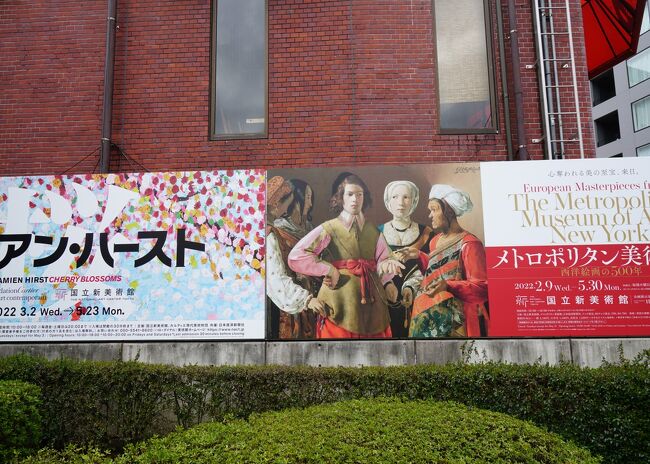 3月最後の日曜日、日中、急遽時間が空いたので、都内の展覧会へ行ってきました。新宿のSOMPO美術館で前日より開幕した「シダネルとマルタン展 ─最後の印象派、二大巨匠─」、国立新美術館で開催中の「メトロポリタン美術館展 西洋絵画の500年」。気に入った展覧会は何回も見たいので、「シダネルとマルタン展」は山梨県立美術館に巡回時とで2回目、「メトロポリタン美術館展」は国立新美術館で3回目です(笑)<br /> 国立新美術館では、もう1つ、日本初となるダミアン・ハーストの大規模個展の「桜」が開催されていました。この日は、都内のあちこちで桜が満開でしたが、館内と館外の両方でお花見を楽しみました。