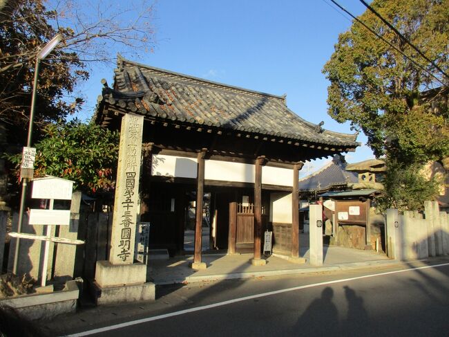 新型コロナウイルスのワクチン接種が2回済み、また世間の感染状況も落ち着いたので、徳島県のお遍路区切り打ち、東海地方へのアニメ聖地巡礼、プロ野球の日本シリーズ、広島への路面電車撮影など積極的に出歩いてきた2021年後半の私。<br /><br />締めは2ヶ月ぶりの札所巡りでしょうということで、クリスマスの夜に大阪南港をオレンジフェリーで出発しました。<br /><br />初日朝、今治市内で3箇所を打った後は松山市に移動。<br />2日に分けてのんびり第五十三番・第五十番・第四十九番の3札所を巡拝し、復路は久々のANA便利用で帰阪と相成りました。<br />札所巡りの様子の他、ホテルステイやフライトレポも含めた盛りだくさんの内容になりますが、最後までよろしくお願いします。<br /><br />その1(オレンジフェリーで今治へ)はこちら<br />https://4travel.jp/travelogue/11743646<br /><br /><br />