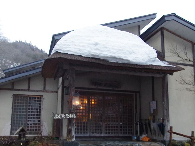 ※写真は 秘境・青荷渓谷の渓流沿いの「ランプの宿」青荷温泉 雪の重みで中央部がへこむ庇<br /><br />定期的に送付されてくる旅行会社の冊子から奥様の一押しで「【伊丹発着】ランプの宿「青荷温泉」と「新玉川温泉」に泊まる 酸ヶ湯温泉・乳頭温泉郷4つの秘湯めぐり3日間」に申し込み<br /><br />3日間で4つの秘湯を楽しみます<br /><br />初日は、酸ヶ湯と青荷温泉<br />宿泊したランプの宿青荷温泉は「俺ら東京さ行ぐだ」の歌詞そのままで、食堂や廊下、部屋には電灯はなく、ランプだけ、暖房はクラシックな石油ストーブ<br />部屋にはコンセントもなく、充電不可、スマホのアンテナは立ちません<br />コンセプトは「不便を楽しむ」<br />(共同トイレはウォシュレット)<br /><br />嗚呼不便!しかし温泉効果は抜群で体調不良だった奥様はかなり回復した様子