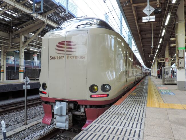 ご覧いただきありがとうございます。<br /><br />本業の学業が忙しく、久々の鉄道旅、旅行記になります（汗）<br /><br />今回は、日本で唯一となった寝台特急サンライズ号に乗車。今後の参考とするために少しの間ですが乗車してきました・・・