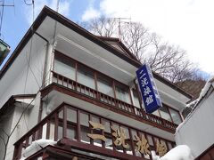 ふくしま温泉湯治旅・その5.会津東山温泉/二洸旅館逗留記 (前編)