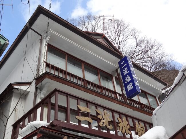 ふくしま温泉湯治旅・その5.会津東山温泉/二洸旅館逗留記 (前編)