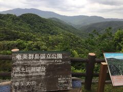 曇天・雨…晴れ間は最終日のみ　奄美大島4泊５日