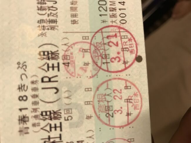 旅の中で自らが整い、旅を終える事で洗心に至る。そんな洒落たもんじゃないけど、<br /><br />Explore 365。<br /><br />出発進行!<br /><br />桜も弘前まで行きましたし、そろそろひっそりあげときます。笑<br /><br />ようやく雪解けしたので、やり残しの天橋立と、牛を撫でに北野天満宮の梅園に。<br /><br />おまけ？は18キップが余ったのと、100泊分のカプセルのサブスクを買ったので、使い方の勉強がてら、真面目に観たのは数年ぶりの円山の枝垂れ桜を訪ねて。<br /><br />んじゃいきましょうかぁ。