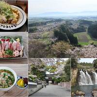 【宮崎県（都城・日南）】春の絶景・ご当地グルメドライブ旅！ 島津発祥の地『都城』・九州の小京都『飫肥』