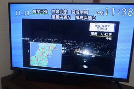 あんこう鍋を求めて…いわき湯本温泉「湯の宿 美笹」に宿泊し夜中に地震で飛び起きる