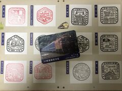 JR東日本「懐かしの駅スタンプラリー」50駅踏破の記録