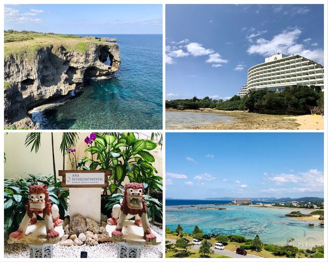 半年ぶりの旅行は、やっぱり沖縄☆彡<br /><br />『神の島』浜比嘉島から、お馴染みのANAインターコンチネンタル万座ビーチリゾートへ。<br /><br />旅後半はお天気も回復し、開放的なリゾート気分を味わうことができました。<br /><br />沖縄、また来よう♪<br /><br />3ー4日目 (3泊4日)