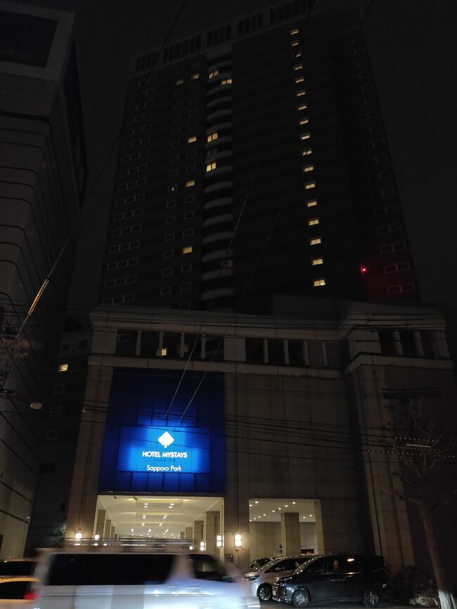 2回目の訪問となりました。<br />ホテルマイステイズプレミア札幌パーク