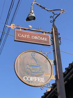 上州富岡発のカフェ「CAFE DROME」～秋篠宮さまも食した「プリンそこがみそ」が一番人気のカフェ～