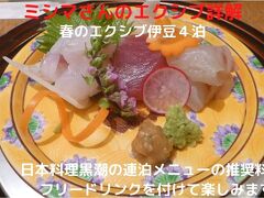 ０６．春のエクシブ伊豆４泊　日本料理黒潮の連泊メニューの推奨料理　フリードリンクを付けて楽しみます