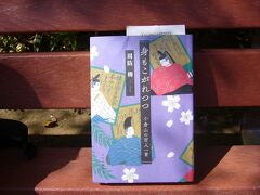 東京シルバーパス漂流記 ５　哲学堂公園で読書して中野へ