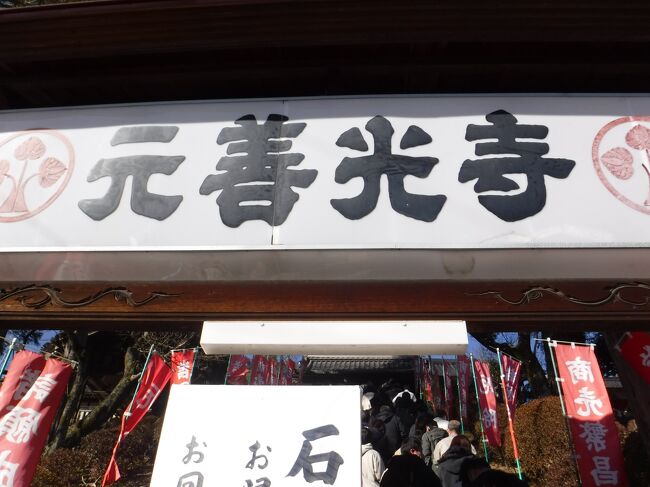 コロナで会社が大変。<br />もう神頼みしかない。ということで、10年前の震災後以来の伊勢神宮へ。<br />その後、豊川稲荷、元善光寺と、神頼みの旅行。<br />最終日は、浜松城、掛川城、小田原城と巡り、小田急ロマンスカーで、帰宅。<br /><br />三日目の1日は、豊川稲荷、元善光寺と、参拝しました。<br />