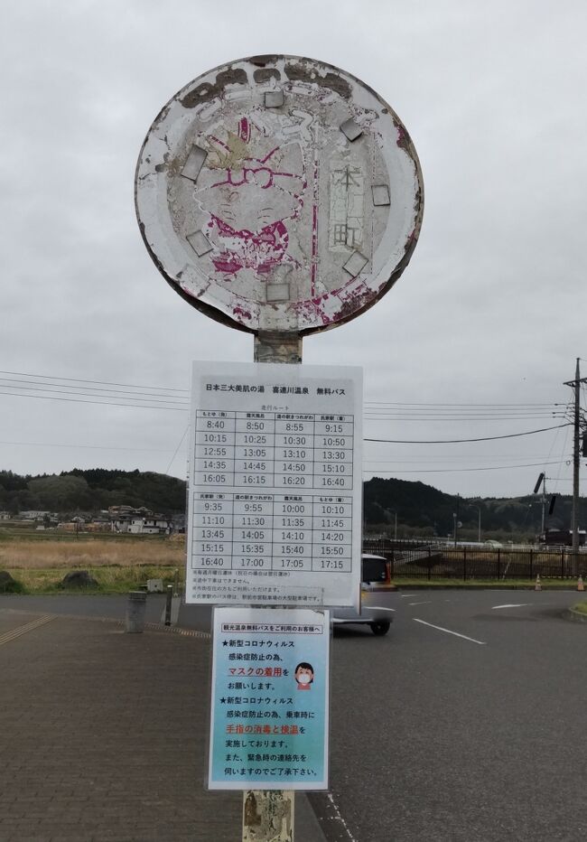 「熊野古道」･「旧東海道」･「旧中山道」･「旧甲州街道」・「旧日光街道」と歩き終え、最後の「旧奥州街道」を時間を見つけて歩き始めています。<br /><br />今日は前々回終了地点の「白沢河原」から前回出発地点の喜連川「本町交差点」まで歩きます。途中雨の降り具合で無理な時は氏家駅で途中リタイア予定です。11時より雨の予定ですが、歩き出しの8から時ころから怪しい雲行きです。<br /><br />アーバングレイス宇都宮 6:55出発→県庁前バス停 7:10→白沢河原バス停 7:51 街道歩き出発→喜連川「本町交差点」11:17到着→道の駅喜連川 11:25到着<br /><br />セブン下野氏家勝山店  8:45～8:50 もぐもぐ休憩・トイレ利用<br />ファミマ さくら狭間田店 10:20～10:25 もぐもぐ休憩・トイレ利用<br />道の駅きつれがわ温泉  日帰り入浴利用・昼食休憩<br /><br />交通費：620円 (県庁前～白沢河原)<br />帰りはタイミングよく出張帰りの同居人に道の駅で拾ってもらいました。<br /><br />宿泊:ホテルアーバングレイス宇都宮大きめダブルをシングルユース利用 じゃらんポイントとクーポン利用後 6500円<br /><br />今日は穴抜け箇所になってしまった白沢～喜連川を歩きます。途中の早乙女温泉を楽しみにしていましたが、地図サイト上でも休業中の表示でしたので予想はしていましたが、やはり休業中でした。残念。雨は古道入口辺りから小雨が降り出しほぼ予報通りでした。温泉～と思い歩きましたので最後に道の駅の温泉を利用してそのまま温泉利用者用の氏家駅行のバスに乗る予定でしたが、同居人が出張が終わったので拾ってもらいそのまま車で帰りました。<br /><br />標識・案内看板等はないので地図やガイドブック・スマホの地図サイト等の情報が必要です。氏家周辺で少し見ましたが奥州街道に特化した道標ではありませんでした。<br /><br />判断に迷う箇所：なし<br /><br />コンビニ・飲食店有。<br />トイレ：コンビニや飲食店利用・公共トイレ<br /><br />以下難しくなる大田原以降の覚書<br />・前々回ゴール地点(次回出発地)の新富三丁目バス停に向かう時間帯に注意。バス本数少な目。野崎駅からか西那須野駅駅からどちらが早く歩き出せるか？<br />・次回のゴール地点をどこに設定するか？ホテルがほとんどないため調べる。ホテル難民になりそうな予感。芦野温泉か黒磯駅駅行バス途中の皆幸乃湯のホテルか？<br />