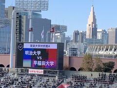 秩父宮ラグビー場