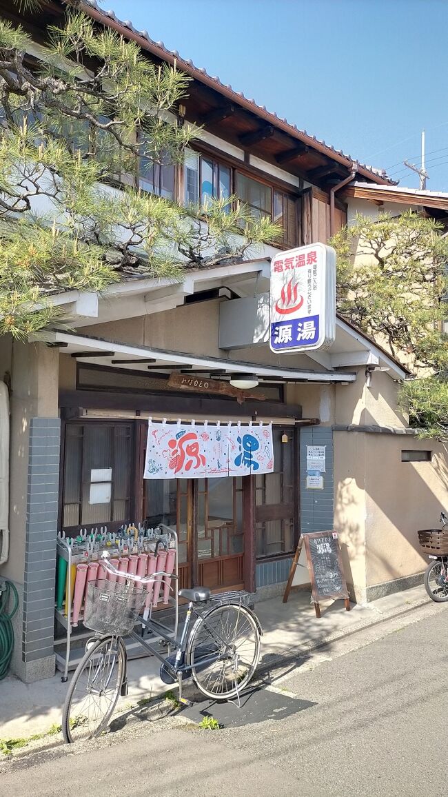 コロナ禍で次々と閉店に追い込まれている京都の銭湯に応援に行きます。<br />旅行記というよりは散歩の記憶です。<br /><br /><br />