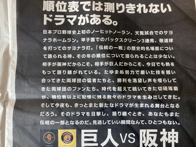 兵庫県民割を堪能している私・・・・。<br />奥様からは、白い目で見られていますが、「ちょっとした休日も、宿泊するだけで非日常感が倍増するよ。」と詐欺師まがいの勧誘をして、付き合って貰っています。<br /><br />今回は兵庫県民割(その8)として、(その4)(その5)に続き、コスパの良さに引き込まれてしまった神戸ポートピアホテルに宿泊し、甲子園球場で伝統の一戦 巨人vs阪神(この順番でどちらのファンか分かります。)を観戦し、翌日は阪神高速湾岸線で大阪市内に入り、大阪天満宮から予約制ですが2年振りに再開された、造幣局の桜の通り抜けを楽しんできました。<br /><br />10時過ぎにホテルに到着し、駐車場に車を預け、シャトルバスで三宮に出てモーニングを頂き、阪神電車で甲子園に向かい、「伝統の一戦 巨人vs阪神」の試合を楽しんできました。<br /><br />結果は・・・。<br />私は(心の中で)♪闘魂こめて♪を歌い上げ、奥様は愚痴を謳っていました。<br />しかし、阪神ファンの方々は相手が我がGだと、凄く凄く盛り上がりますね。<br />本当に、順位表では測れない何かがあるのだろうな、と感心します。<br /><br />その夜は、ホテルのレストランでディナーを楽しみにしていたのですが、数日前から強度の歯痛に襲われていた私、折角の美味しい料理ですが、殆ど食べる事が出来ず、悔いを残す事となり、リベンジを誓う私です。<br />まだ行くの?(奥様 談)
