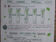 平方山と浅間山