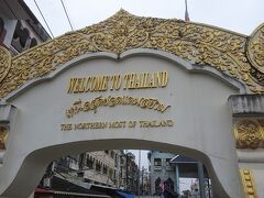 タイ最北端の地